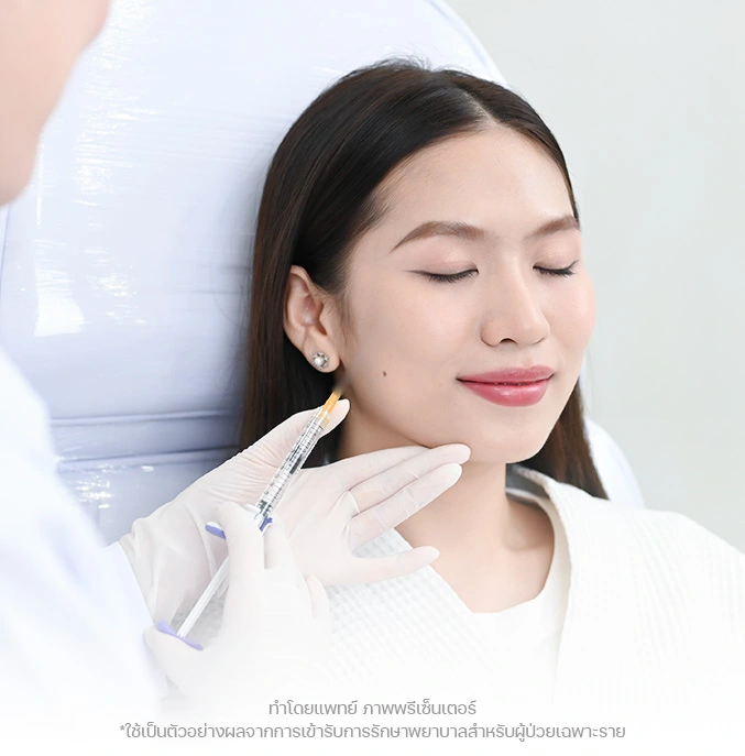 โปรแกรมฉีดฟิลเลอร์