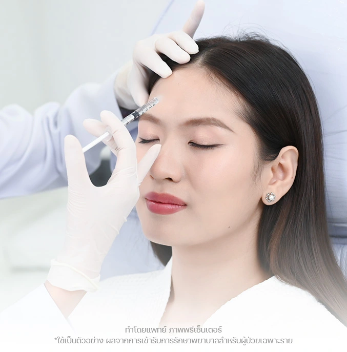 โปรแกรมฉีดโปรตีนคลายกล้ามเนื้อ