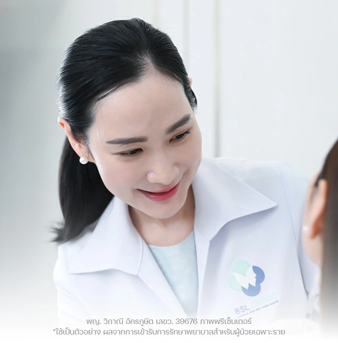 โปรแกรมฉีดโปรตีนคลายกรอบหน้า bsl clinic